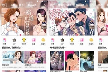 荟聚动漫免费漫画入口-荟聚漫画官网下载