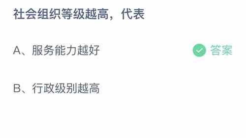 《支付宝》蚂蚁庄园2023年6月15日答案解析